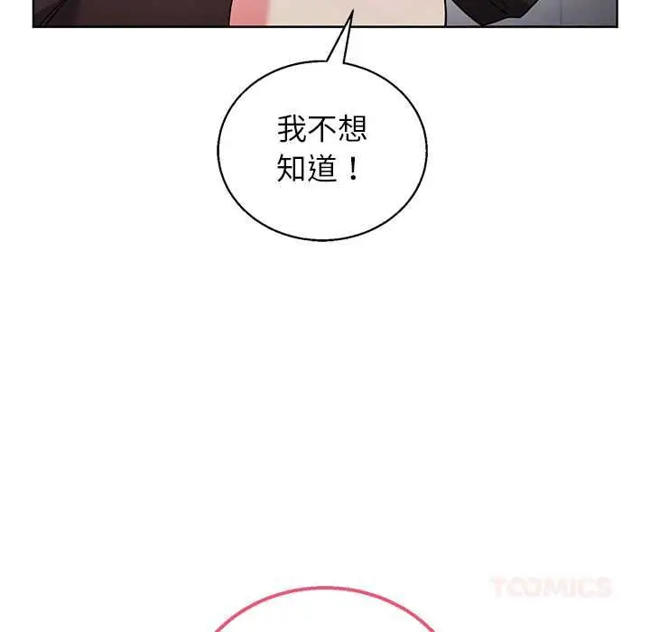 《分身使我无限变强》第42话图48