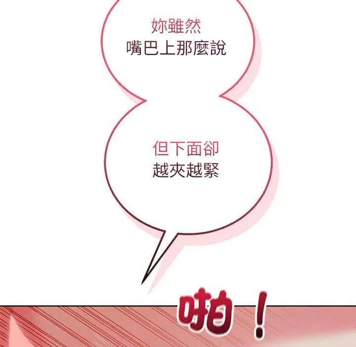 《分身使我无限变强》第42话图49