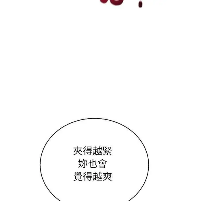 《分身使我无限变强》第42话图51