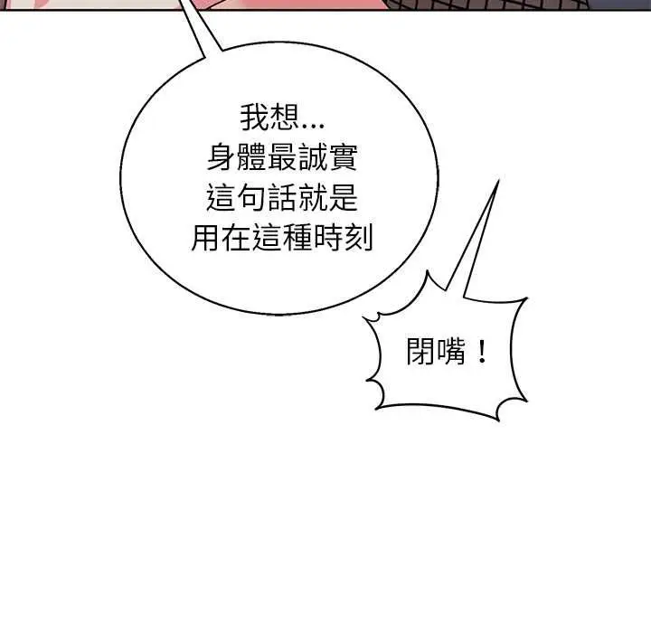 《分身使我无限变强》第42话图54