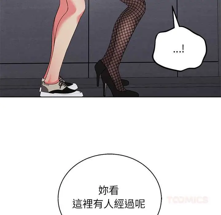《分身使我无限变强》第42话图57