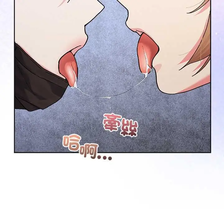 《分身使我无限变强》第42话图6