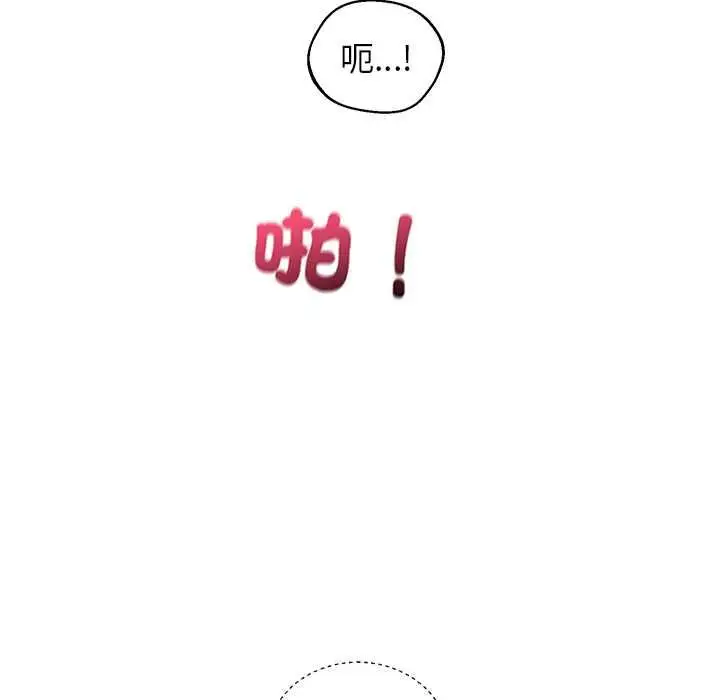 《分身使我无限变强》第42话图64