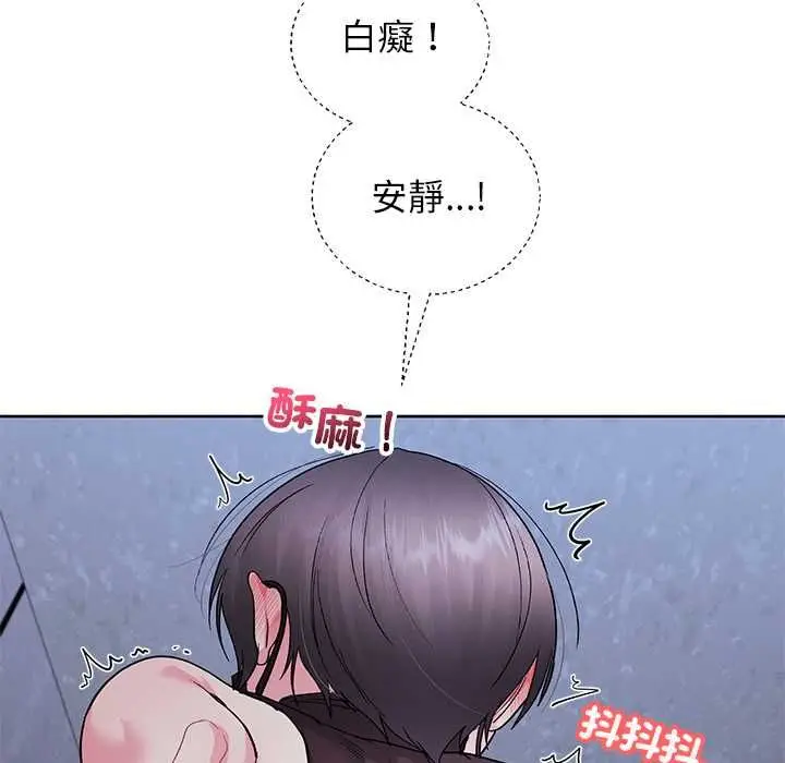 《分身使我无限变强》第42话图65