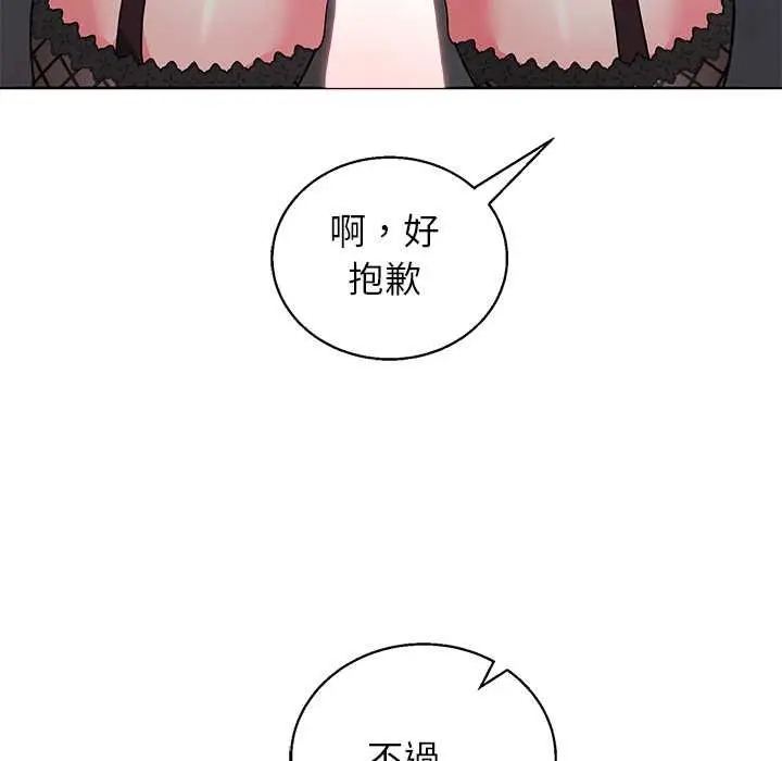《分身使我无限变强》第42话图67