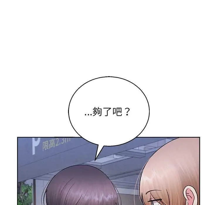 《分身使我无限变强》第42话图7