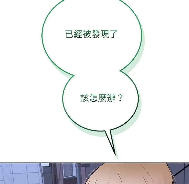 《分身使我无限变强》第42话图70