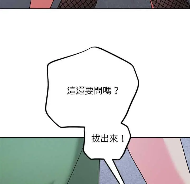 《分身使我无限变强》第42话图73