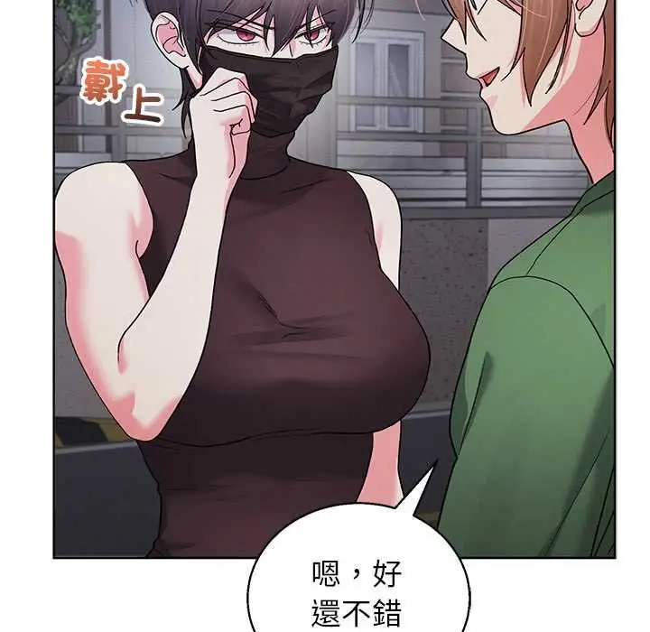 《分身使我无限变强》第42话图8