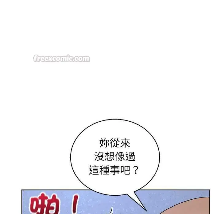 《分身使我无限变强》第42话图90