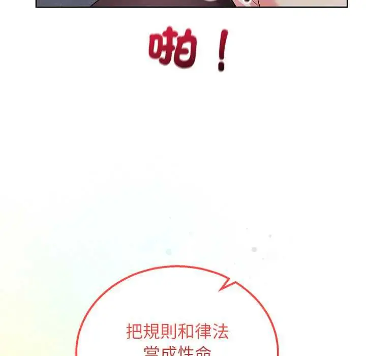 《分身使我无限变强》第42话图92