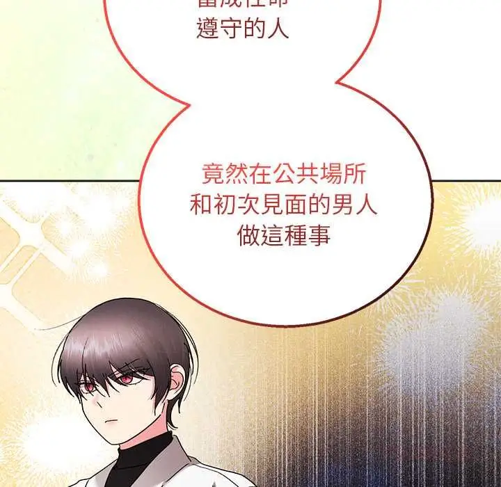 《分身使我无限变强》第42话图93