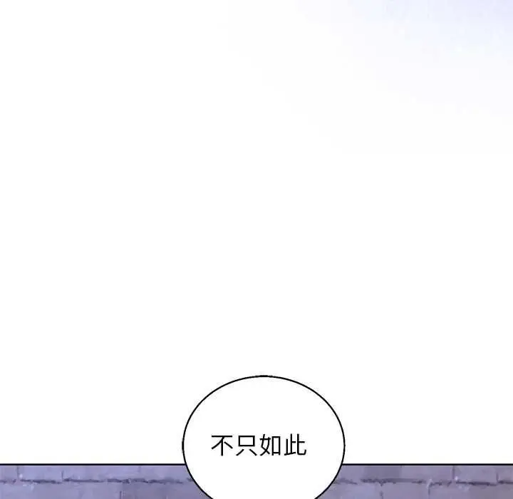 《分身使我无限变强》第42话图96
