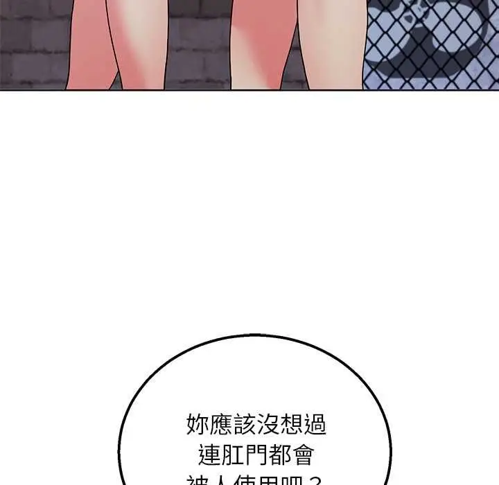 《分身使我无限变强》第42话图98