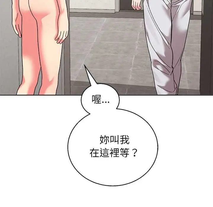 《分身使我无限变强》第43话图101