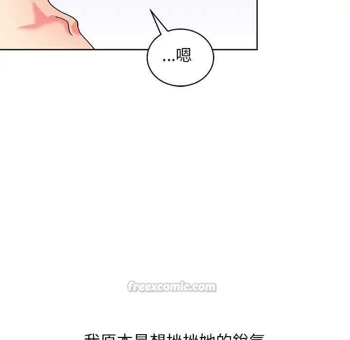 《分身使我无限变强》第43话图105