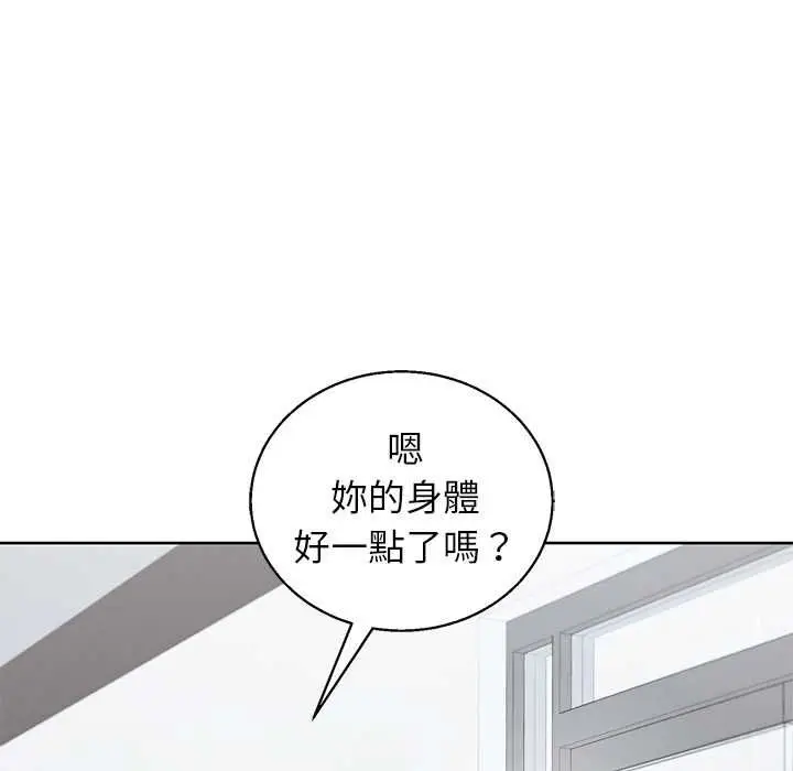 《分身使我无限变强》第43话图115