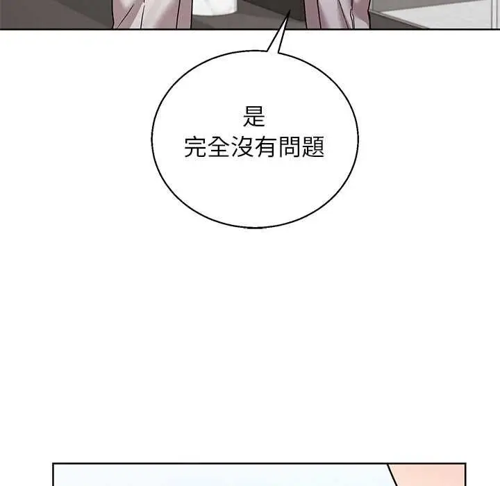 《分身使我无限变强》第43话图117