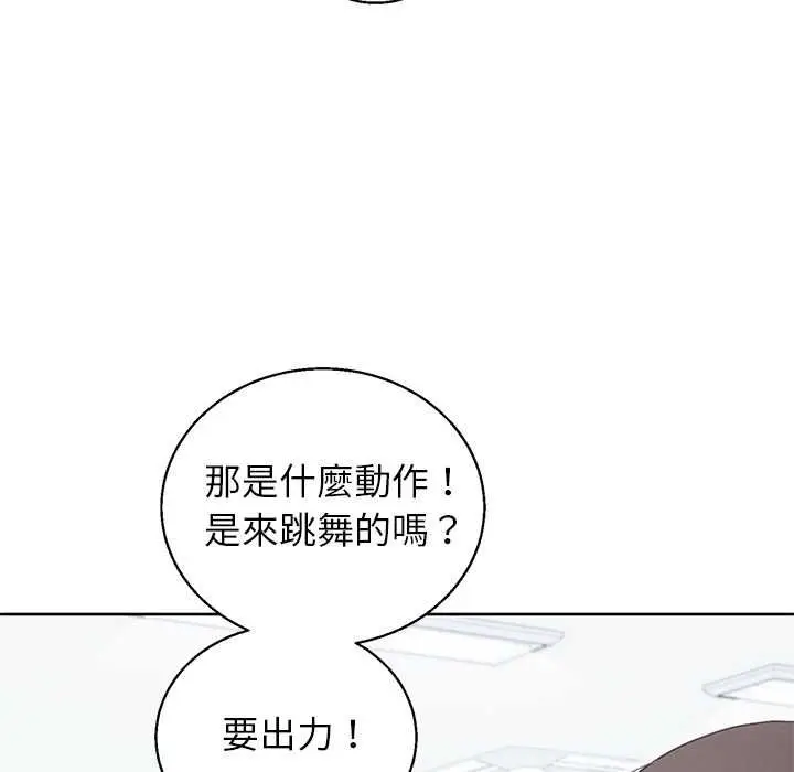 《分身使我无限变强》第43话图119
