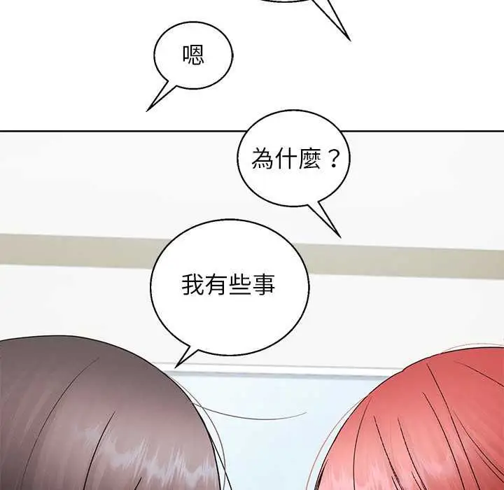 《分身使我无限变强》第43话图133
