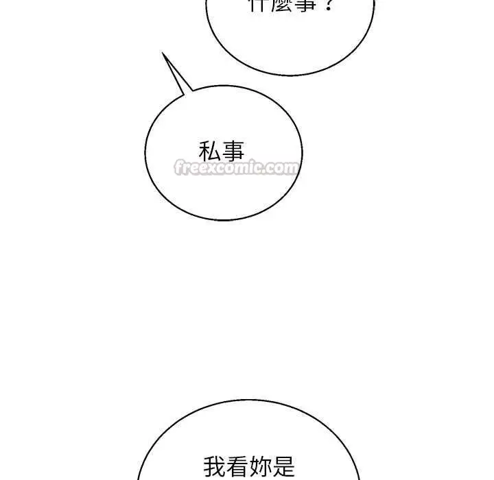 《分身使我无限变强》第43话图135
