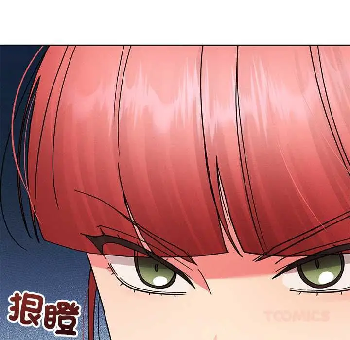 《分身使我无限变强》第43话图138