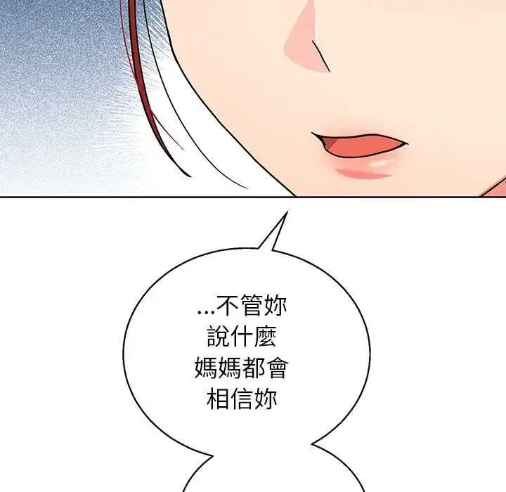 《分身使我无限变强》第43话图139