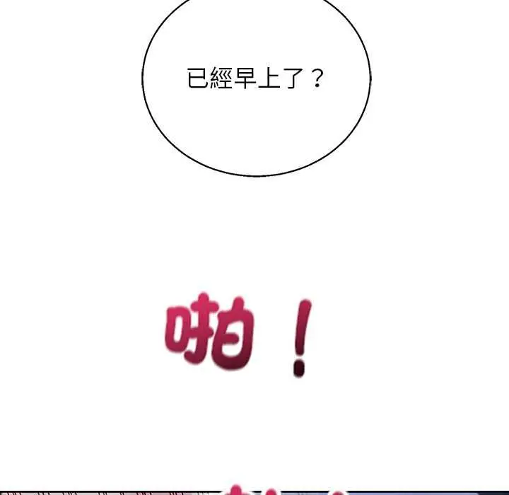《分身使我无限变强》第43话图14