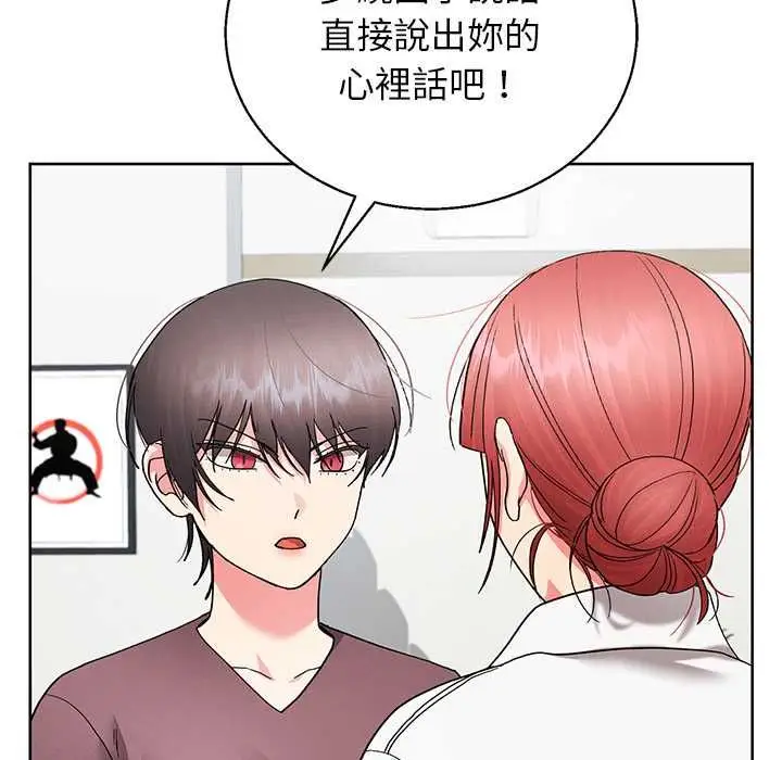 《分身使我无限变强》第43话图141