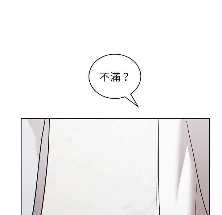 《分身使我无限变强》第43话图143