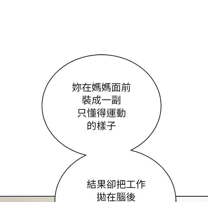 《分身使我无限变强》第43话图145