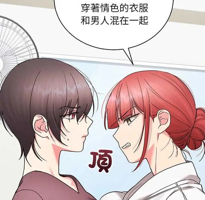 《分身使我无限变强》第43话图146