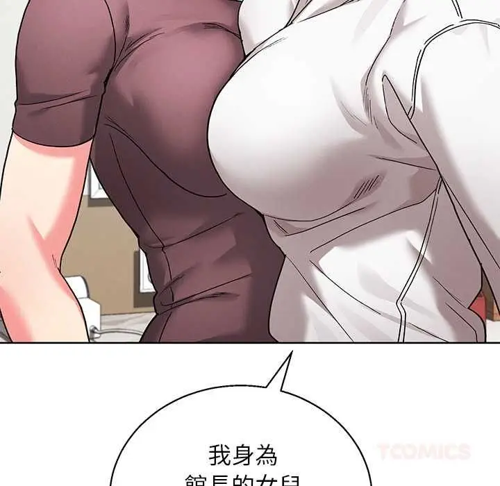 《分身使我无限变强》第43话图147