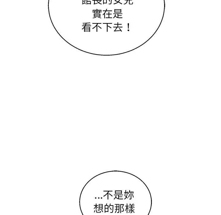 《分身使我无限变强》第43话图148