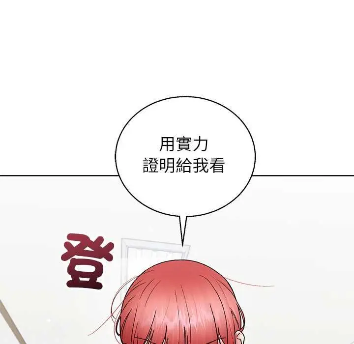 《分身使我无限变强》第43话图151