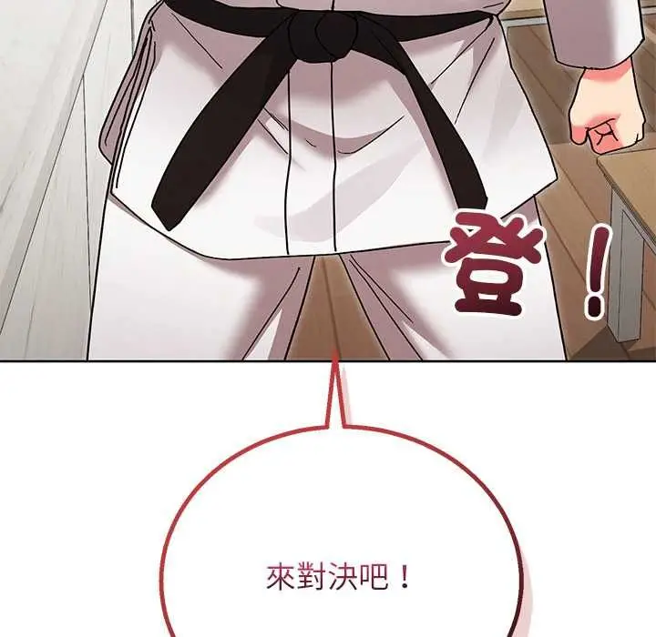 《分身使我无限变强》第43话图153