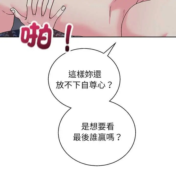 《分身使我无限变强》第43话图16