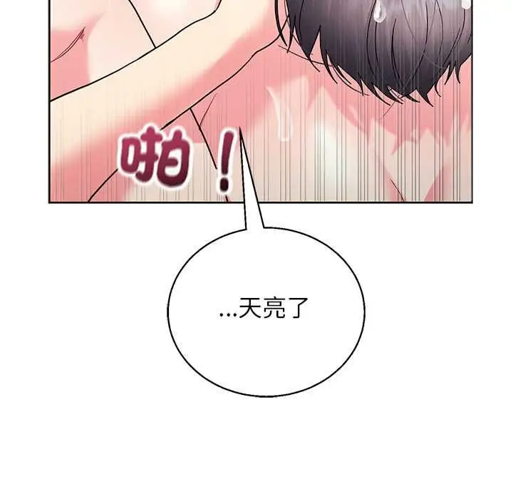 《分身使我无限变强》第43话图19