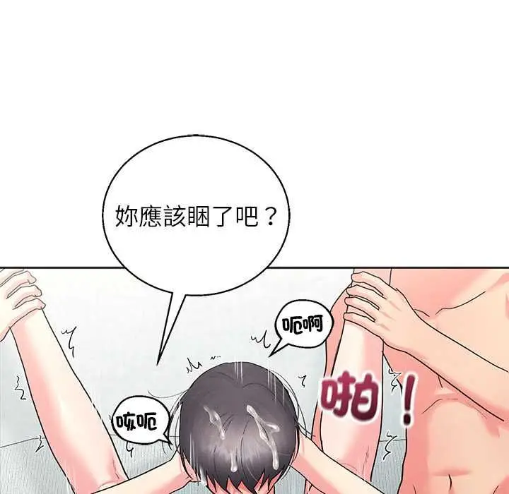 《分身使我无限变强》第43话图20