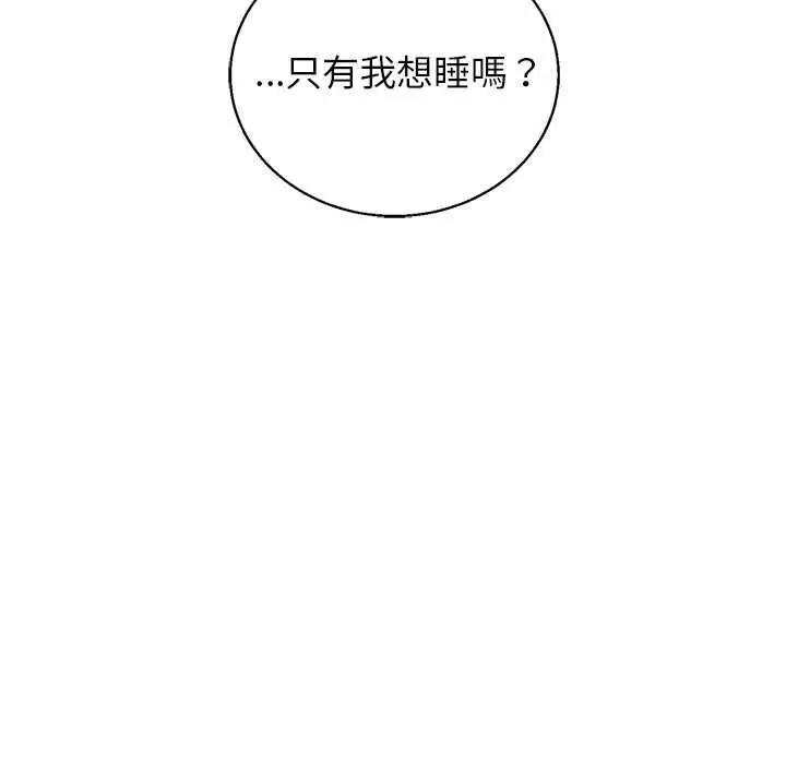 《分身使我无限变强》第43话图22