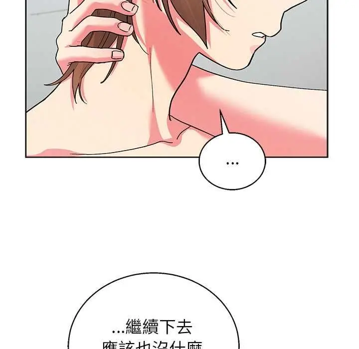 《分身使我无限变强》第43话图24