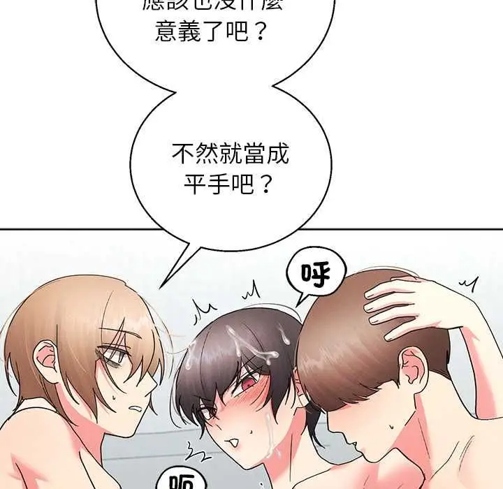 《分身使我无限变强》第43话图25