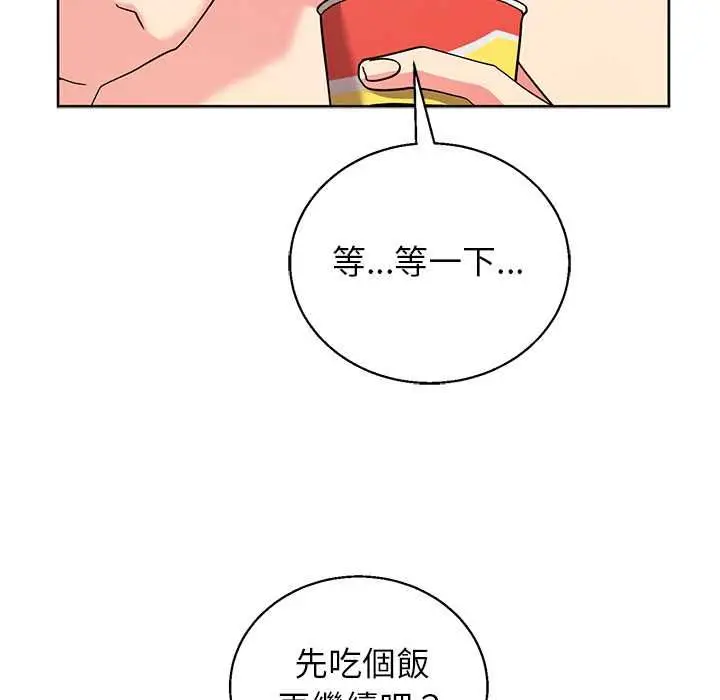 《分身使我无限变强》第43话图29