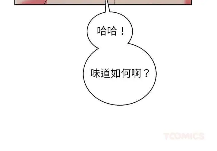 《分身使我无限变强》第43话图3