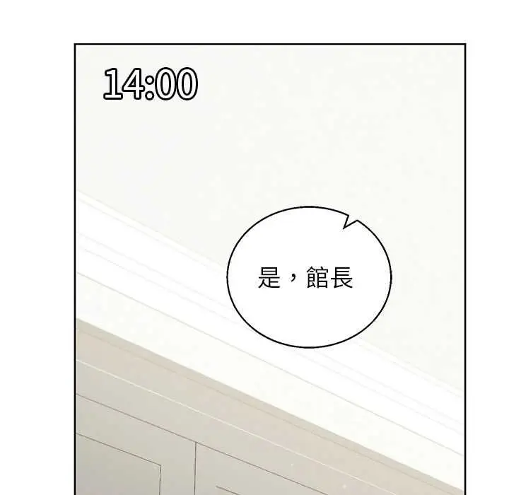 《分身使我无限变强》第43话图32