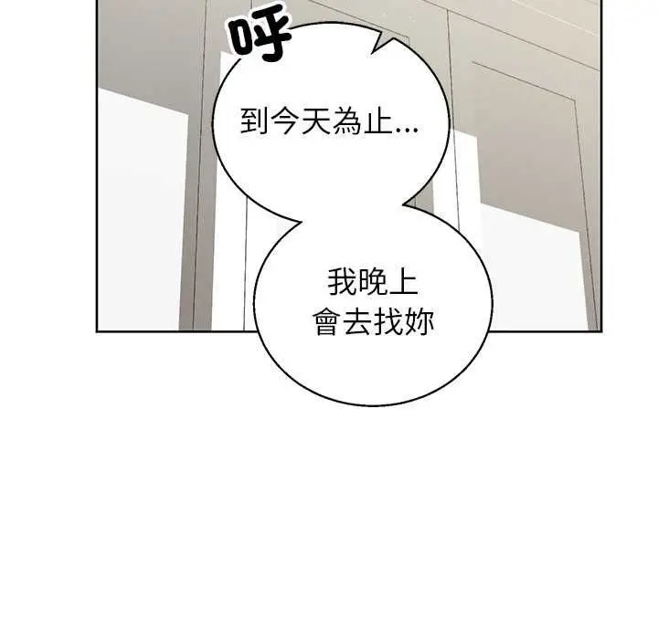 《分身使我无限变强》第43话图33