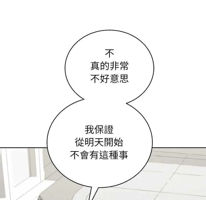 《分身使我无限变强》第43话图34