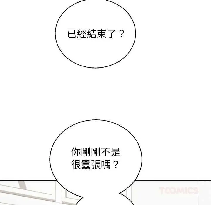 《分身使我无限变强》第43话图39