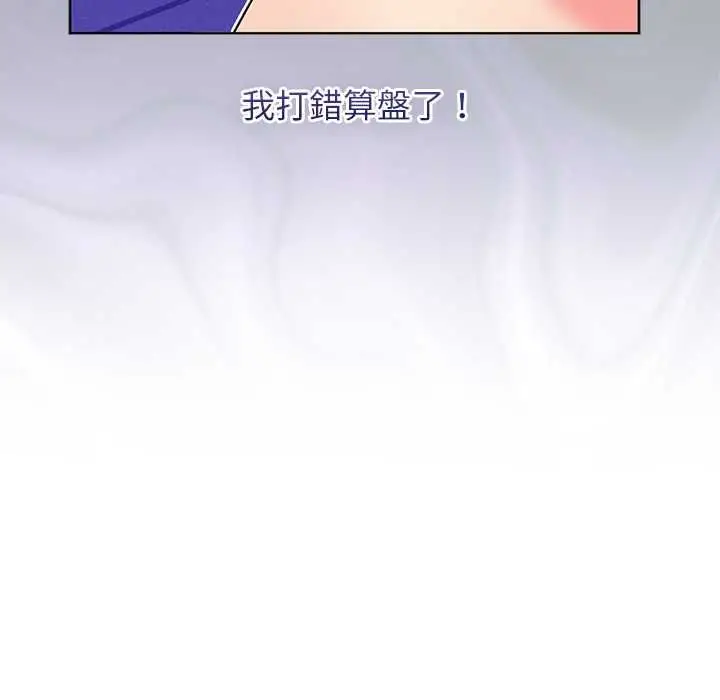 《分身使我无限变强》第43话图43