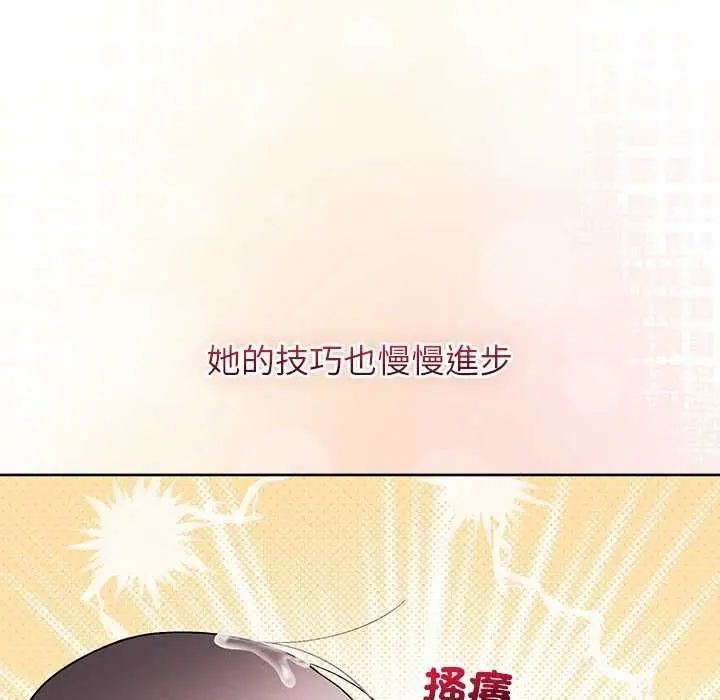 《分身使我无限变强》第43话图49